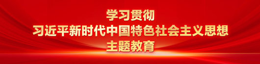 華瓴集團(tuán)黨支部舉辦學(xué)習(xí)貫徹習(xí)近平新時(shí)代中國特色社會(huì)主義思想主題教育專題黨課